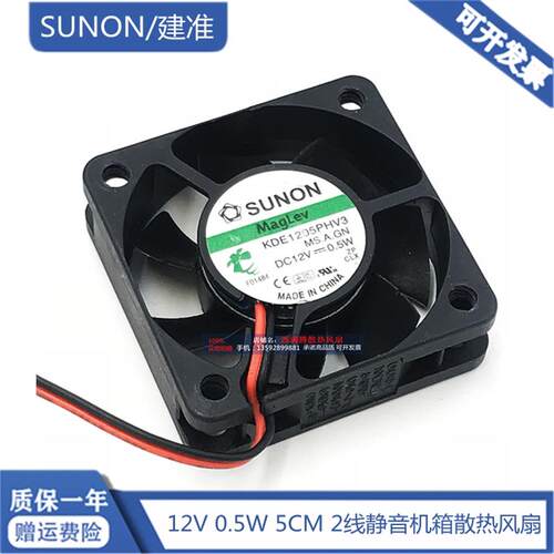 5015 12V 0.5W KDE1205PHV3 5CM 静音散热风扇