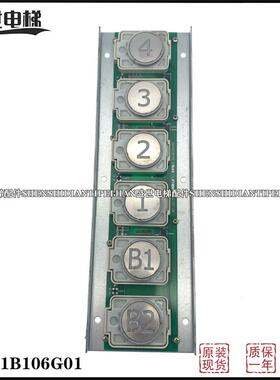 三菱电梯配件 无机房电梯 轿内按钮板 DA481B106G01L05 原装