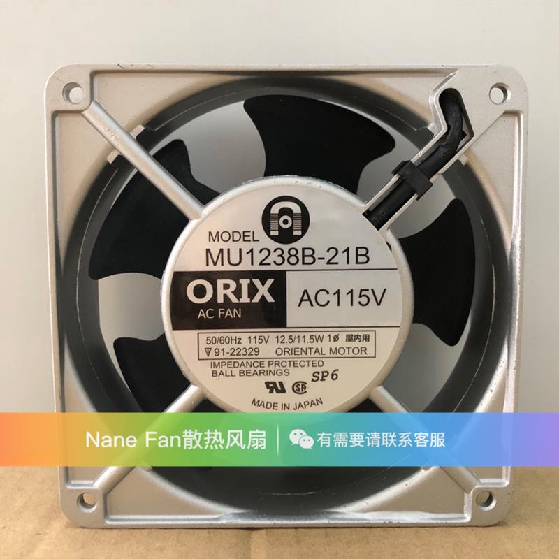 全新ORIX 12038 MU1238A-41B/42B/51B/52B/11B/12B/21B/11X 风扇