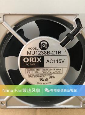 全新ORIX 12038 MU1238A-41B/42B/51B/52B/11B/12B/21B/11X 风扇