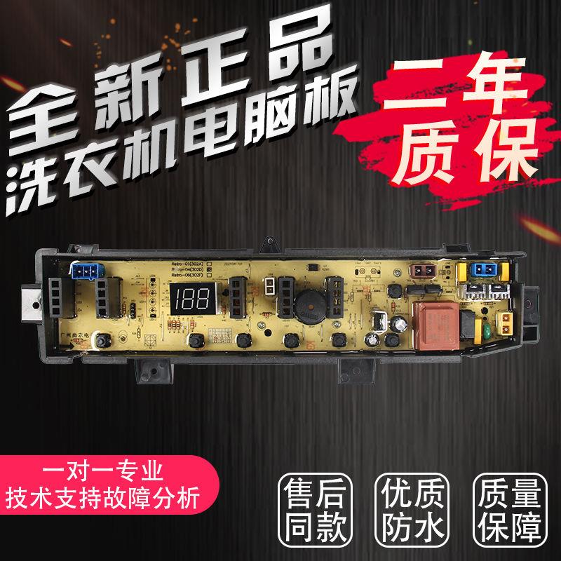 适用倍科AL5519 8019 7019 7519 GLY2波轮洗衣机电源板电脑主板