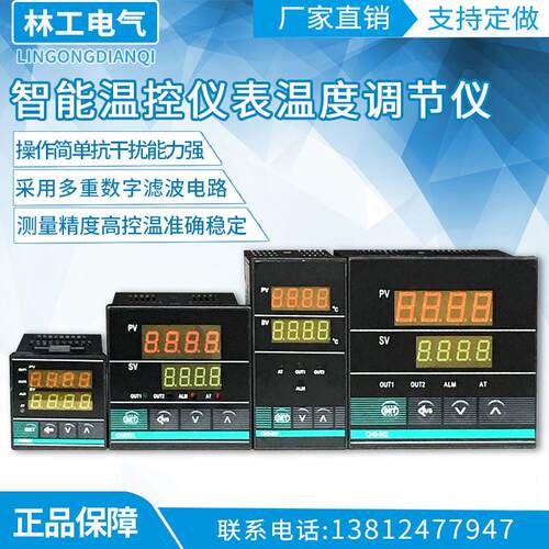 智能智能温控仪表温度调节仪PID温控制器控温CHB702 402 401 902