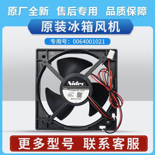 适用冰箱风机风扇电马达BCD-260WTGR-268WBCS-268WBCZ-268WSV