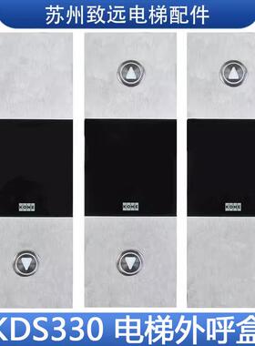 电梯KDS330外呼面板 液晶显示板KM51410416G11 G21全新原装 配件