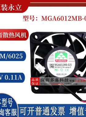 正品原装 MGA6012MB-025 6025/12V 静音散热风机6CM滚珠风扇