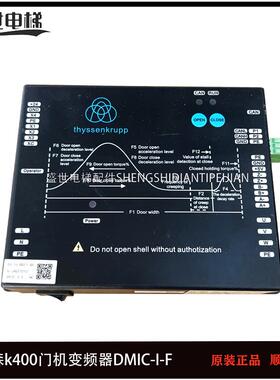 蒂森k400门机变频控制器DMIC-I-C/DMIC-I-F/G门机盒DM-75门机现货