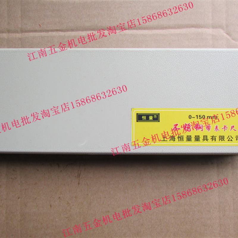 正品不锈钢带表卡尺0-100/150/200/300mmA