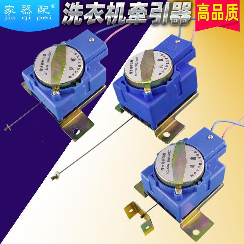 威l力洗衣机牵引器排水阀电机马达XQB45-5 XQB46-4603 XQB48-4801