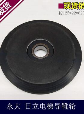 日立电梯滚轮导靴125*22*6303 6204高速梯滚动导靴耐磨静音