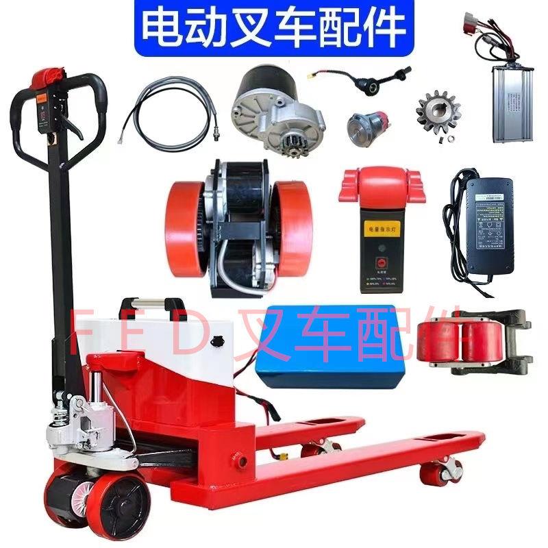 岩铂动力改装电动液压叉车专用控制器加速器手柄驱动电机锂电池