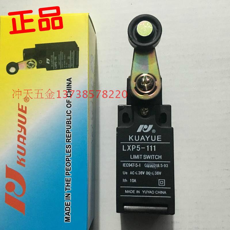 KUAYUE LXP5-111 行程开关/限位开关