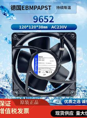 原装德国ebm海德堡印刷机C5.115.2421/B收纸风扇 TYP 9652 AC230V