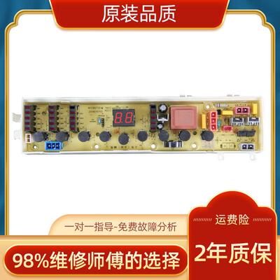 适用洗衣机电脑板W10362725 W10358453 W10358457E D6572CB