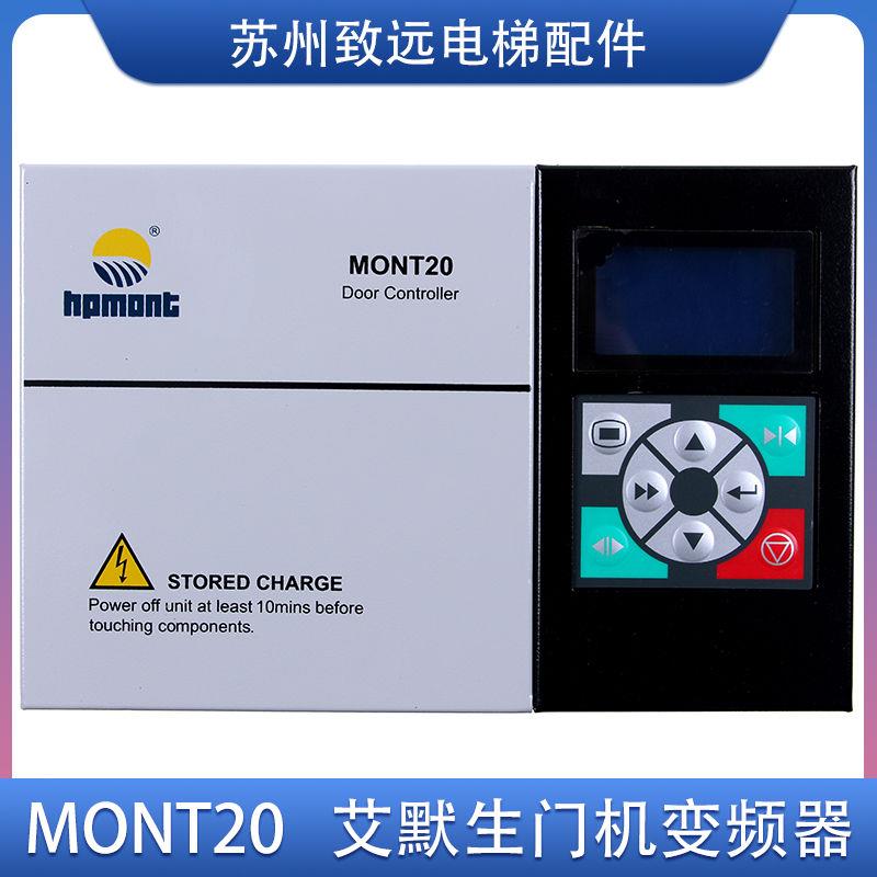 MONT20 爱默升通用门机控制器 易升MT20-2S0P4 YS-K01/K32 TD3200