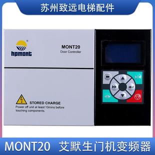 K01 2S0P4 TD3200 K32 爱默升通用门机控制器 MONT20 易升MT20