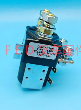 电动叉车搬运车地牛托盘堆高车直流接触器SW84 24V继电器线圈