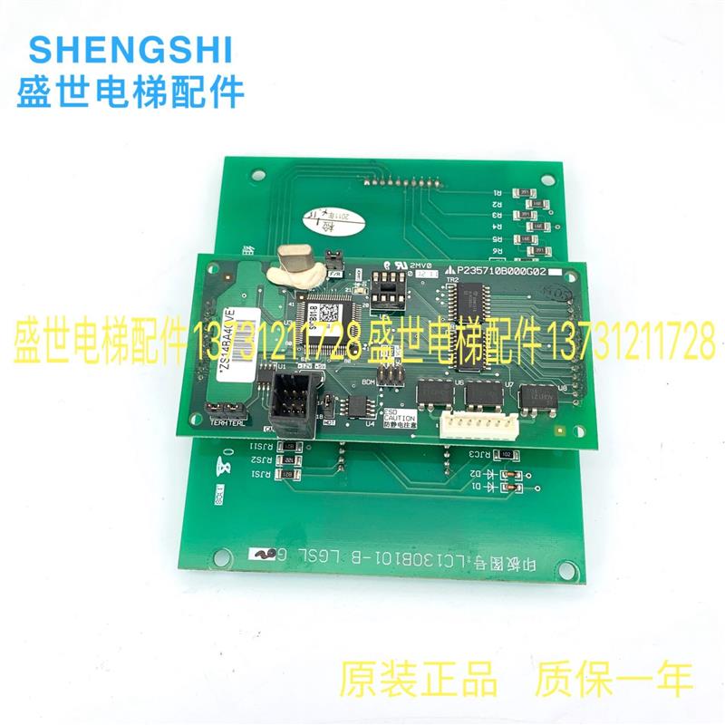 三菱电梯内呼显示板P235710B000G02/G12/LC130A100/LC130B101