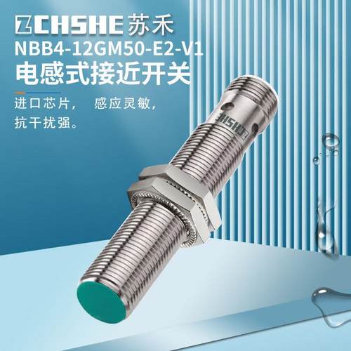 牌插件式接近开关 NBB4-12GM50-E2-V1金属感应式限位传感器