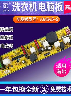 XQB42-62GM洗衣机电脑板XQB45-62F 50-81GM 46-62G XQB50-62B QD