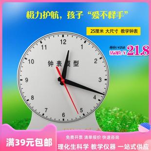 钟面模型大号钟表三针联动两针小学生学用幼儿园时钟教具数学学具