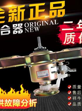 适用美的洗衣机离合器MB72V31 MB70V331 MB72C10M MB75-V6010QCH