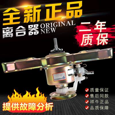 适用美的洗衣机离合器MB72V31 MB70V331 MB72C10M MB75-V6010QCH