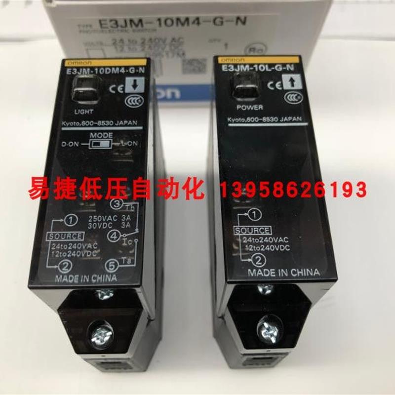 对射光电开关 E3JM-10M4-G-N E3JM-10DM4-G-N E3JM-10L-G-N