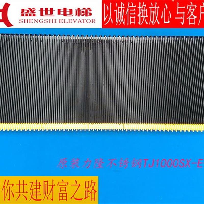 扶梯梯级/TJ1000SX-E/TJ1000SX-B/TJ1000SX-L/TJ1000SX-Q/原装t