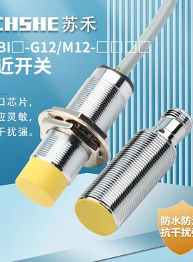 接近开关Bi8 Ni12 Bi5-M18-AN6X NI8-G18-AP6X-H1141 RN VN6 AD4X