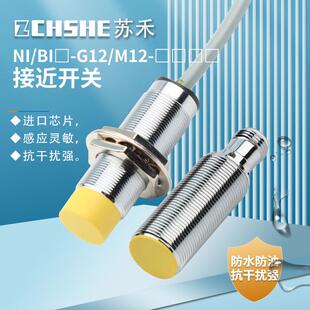AD4X M18 G18 AP6X NI8 Bi5 AN6X VN6 接近开关Bi8 H1141 Ni12