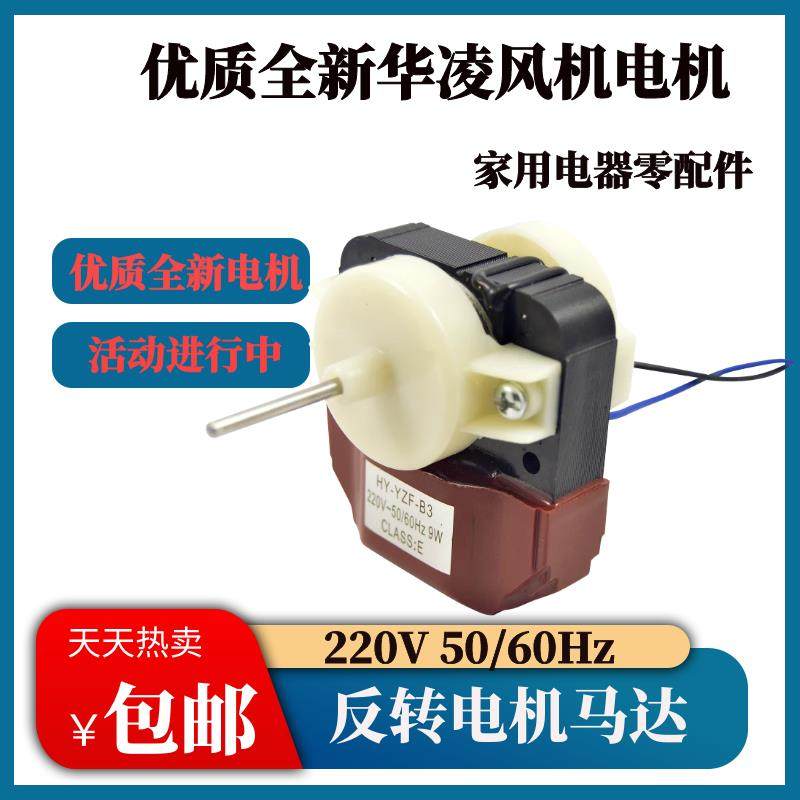 电冰箱风冷内冷冻冷藏室无霜风扇电机风叶马达冰箱内风机吹风叶子,鲜花速递/花卉仿真/绿植园艺,其它园艺用品,淘宝优惠券,粉丝福利购,淘宝优惠卷