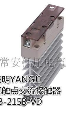 YANGJI 单相无触点交流接触器 YG3PB-215B-VD (15A/240V)