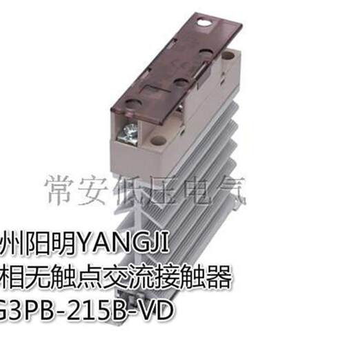 YANGJI 单相无触点交流接触器 YG3PB-215B-VD (15A/240V)