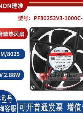 PF80252V3-1000C-A99全新8025 24V 2.88W静音散热风扇