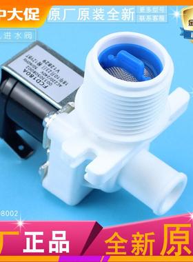 适用海尔全自动洗衣机配件/进水阀/电磁阀FCD180A与FCD-270A通用