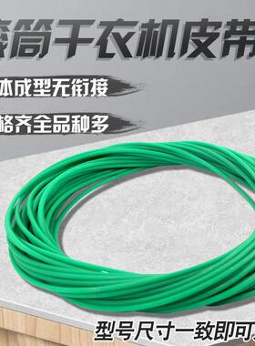 NH45-19T/18T烘干机风机滚筒皮带NH35-31T 2010TU皮带