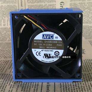 DV08038B12U P065 8038 原装 2.35A AVC 12V AVC服务器风扇 正品