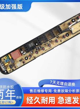 适用小天鹅洗衣机电脑板TB80/70-1368WS/6288WCLS美的MB70-3100WS