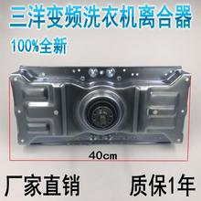 变频洗衣机离合器DB6535BXS DB6535XS DB7535BXS 65- B830S