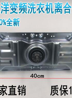 变频洗衣机离合器DB6535BXS DB6535XS DB7535BXS 65- B830S