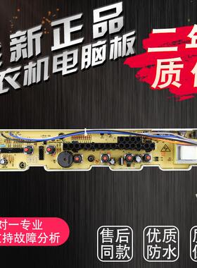 洗衣机电脑板XQB46-366A 376A XQB50-M805Z主板ASW-81HTP