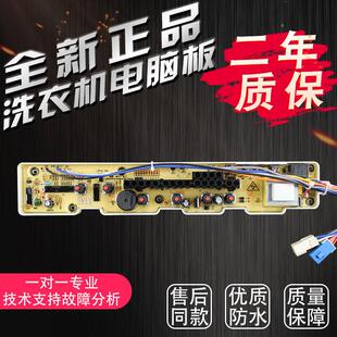 M805Z主板ASW 洗衣机电脑板XQB46 XQB50 376A 81HTP 366A