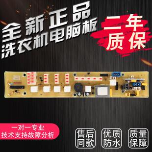 289G 小天e洗衣机电脑板XQB50 Q290G XQB45 2288G 2688G XQB50