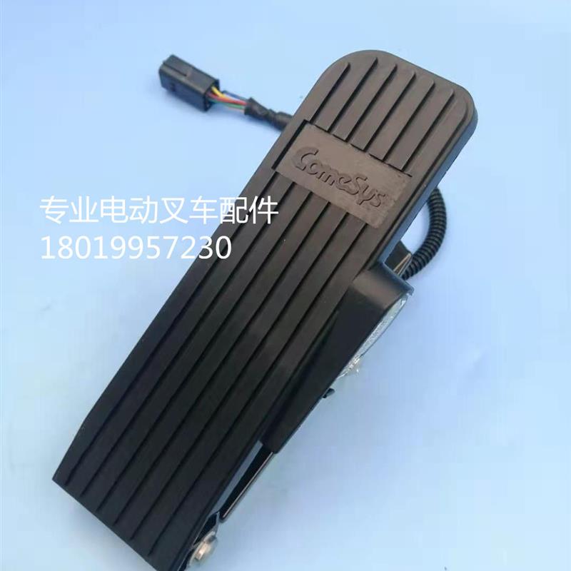原装韩国Comesye康西斯加速器电动叉车油门踏板加速FY3-016-2151