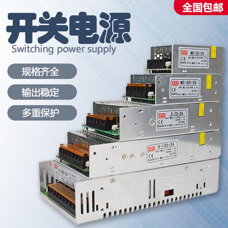 LED开关电源220V转 12V 24V     1A 2A 5A 10A直流电源变压器