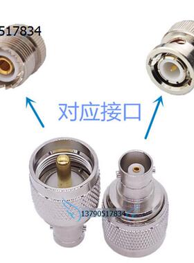 高频UHF/BNC-JK转接头UHF公转BNC母 Q9插座转M头 PL259 TO BNC