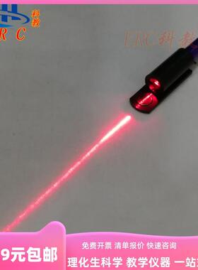红色激光笔射线直光束带磁吸分光器初中物理教学半导体光线教具