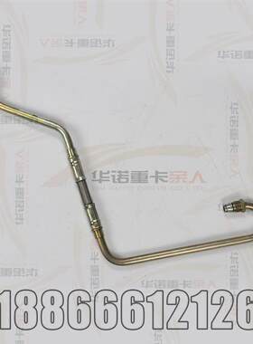 适用于重汽豪沃增压器进油管金王子发动机增压器油管润滑管