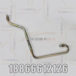 适用于重汽豪沃增压器进油管金王子发动机增压器油管润滑管