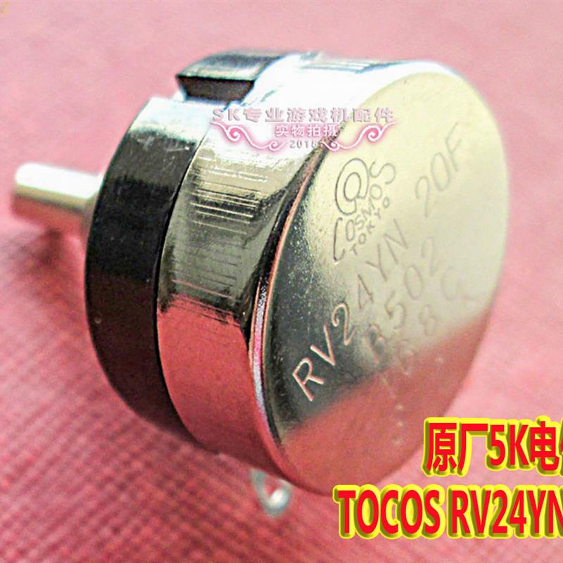 TOCOS电位器油门限位器 5K电位器RV24YN/20F/B502方向盘用电位器